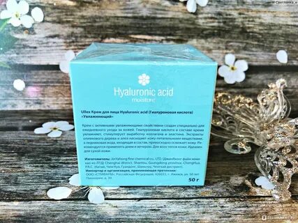 Moisture cream отзывы