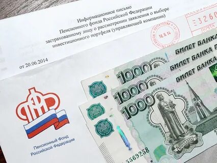 Мораторий на пенсию