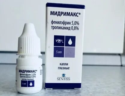 Фенилэфрин торговое название