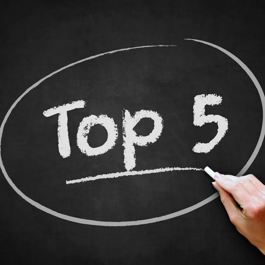 Топ 5 сама. Топ 5. топ 5 причин. топ 3 картинка. топ 5 картинка.