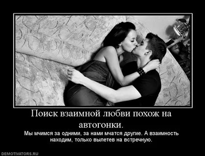 Женская взаимная любовь