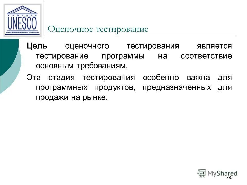 Рекламой является тест. Рекламой является тест