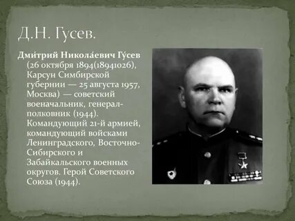 Про д н