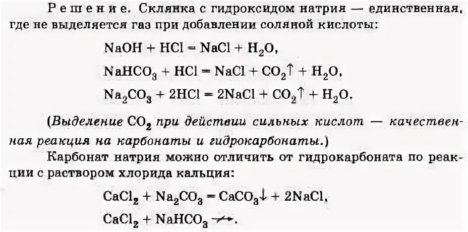 Гидроксид гидрокарбонат