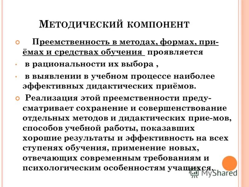 основные направления сельского хозяйства в россии. сравнительная таблица натурального и товарного хозяйства. преемственность это в экономике. примеры преемственности. экономика по обществознанию.