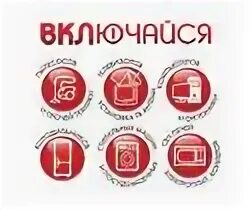 Включи нижний
