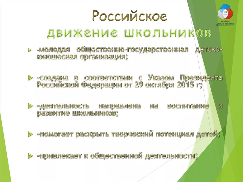 Механизмом формирования ценностей у обучающихся. Механизмом формирования ценностей у обучающихся