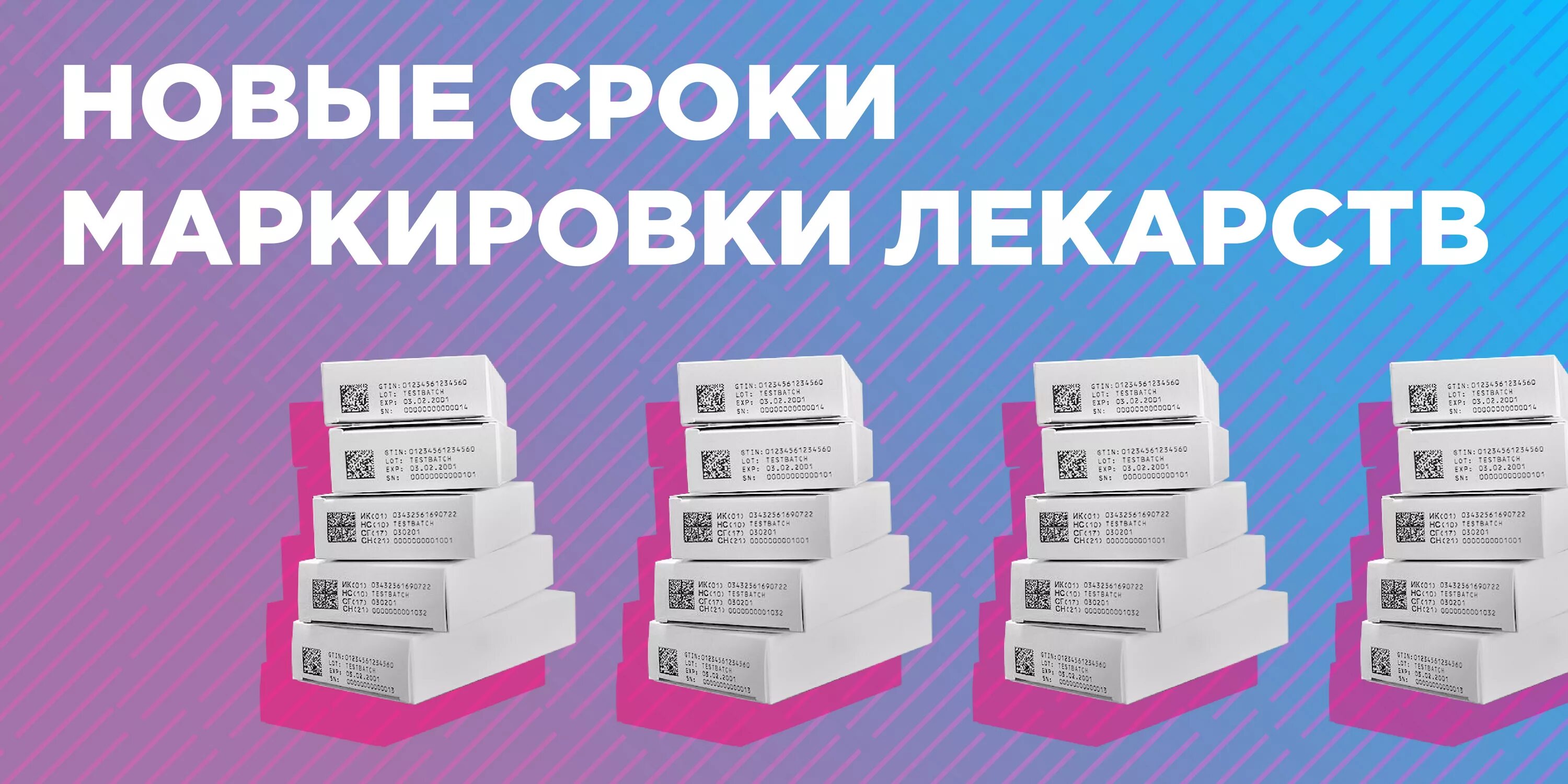 Маркировка лекарств. Маркировка лекарственных препаратов в аптеке. Маркировка товара в аптеке. Https markirovka crpt ru login