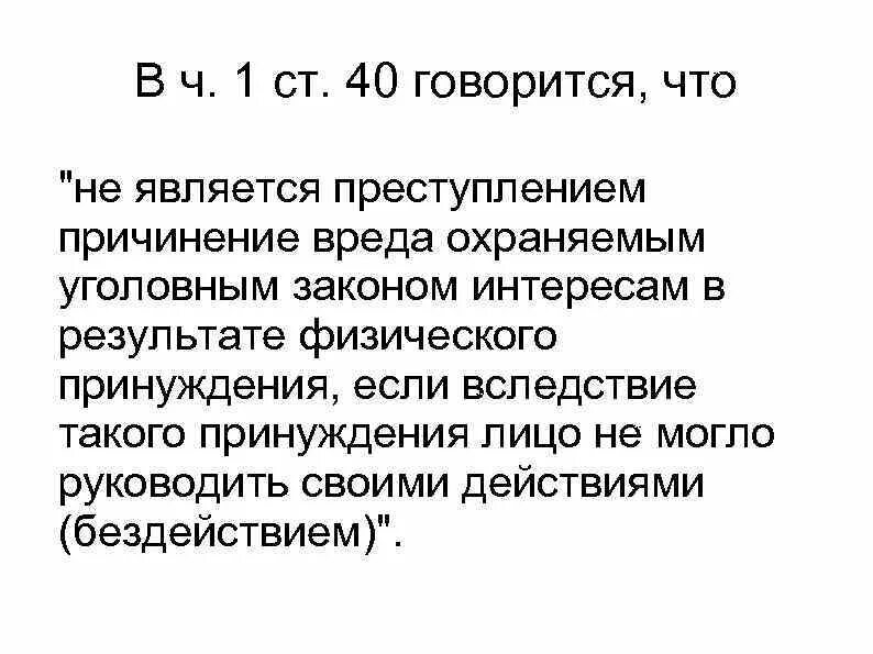 Что не является преступлением. Наемничество примеры. Наемничество в международном уголовном праве. Статья 359 УК РФ наемничество.