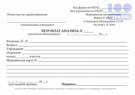 Анализ форма 30