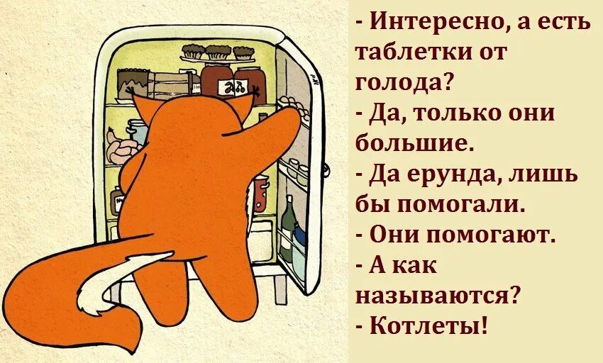 Как пишется голод