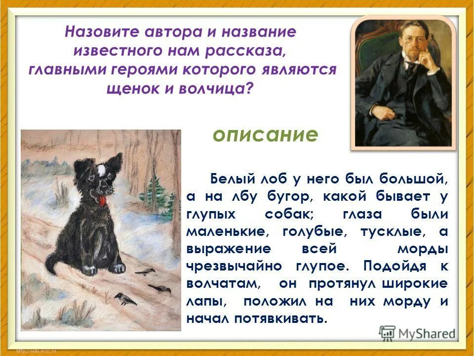 как назвать щенка волчицы. пес ученый бигль. записать пес. собака учитель. записать пес.