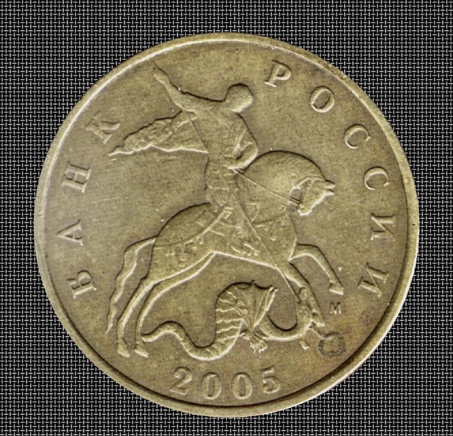 монеты 1 копейка 5 копеек 10 копеек 50 копеек. советские металлические 50 копеек. 50 копеек 1971. монета 50 копеек. 50 копеек магазин.