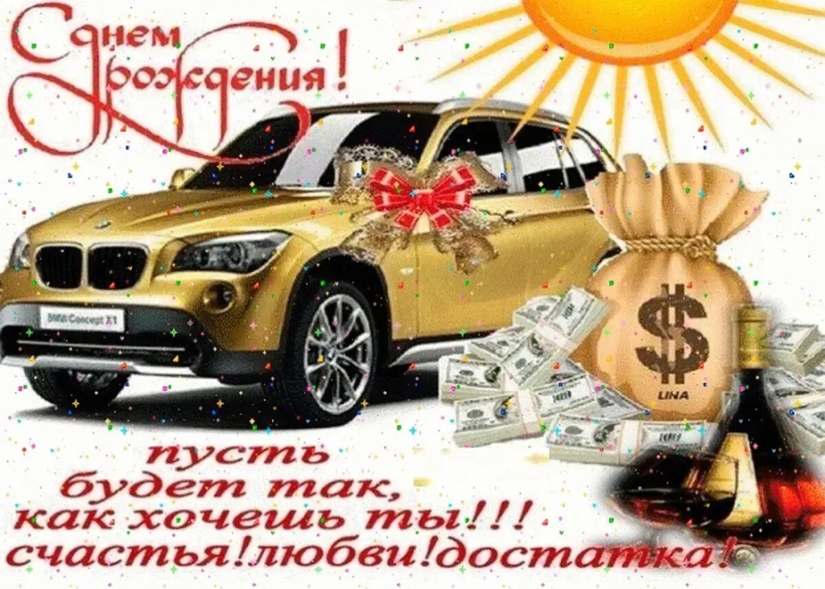 Поздравления с днём рождения мужчине открытки. С днём рождения мужчине. Поздравления с днём рождения мужчине. Поздрааление мужчине с днём рождения. Открытки с днём рождения мужчине.