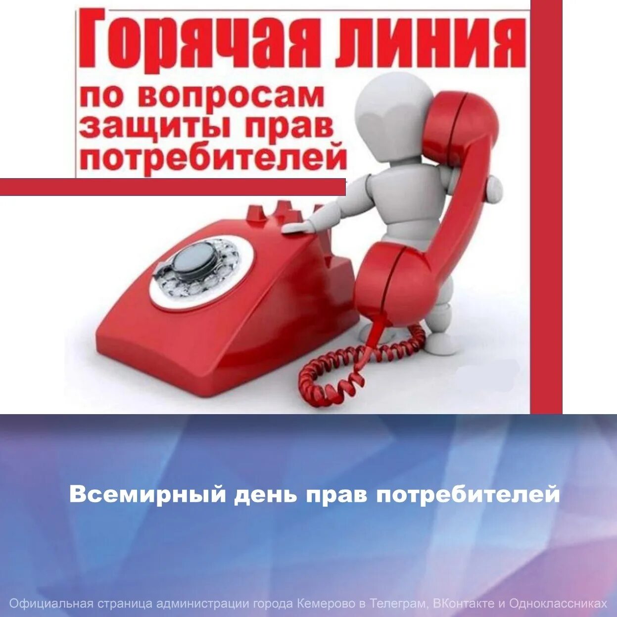 Егэ огэ 2022. Горячая линия по всем вопросам. Горячая линия рисунок. Горячая линия образование. 2023 номер горячей линии.