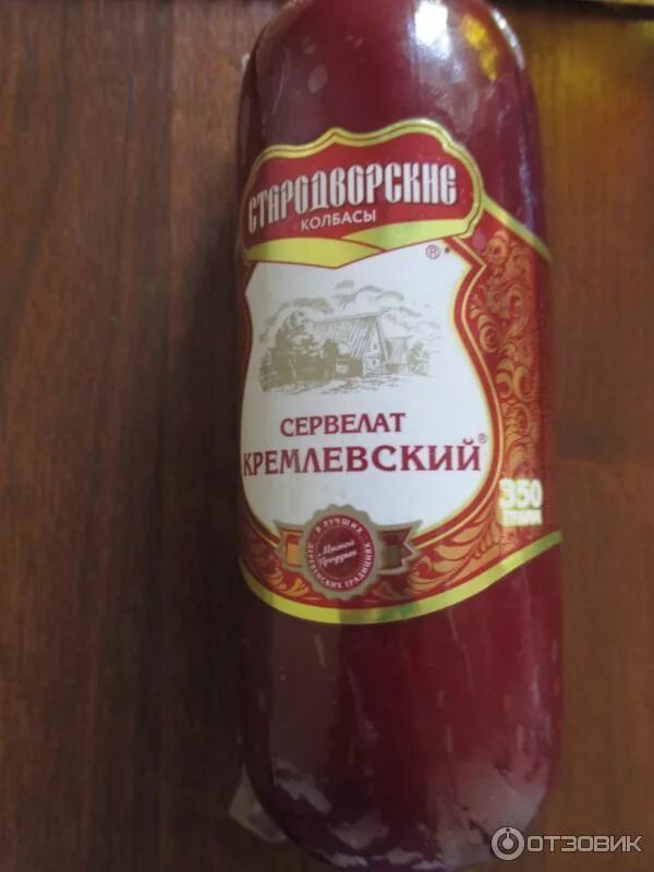 Сервелат кремлевский в/к 350г /стародворье. Стародворский сервелат кремлевский. Сервелат кремлевский стародворские колбасы. Останкино колбаса сервелат. Стародворский сервелат кремлевский.