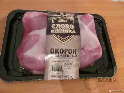 Слово окорок