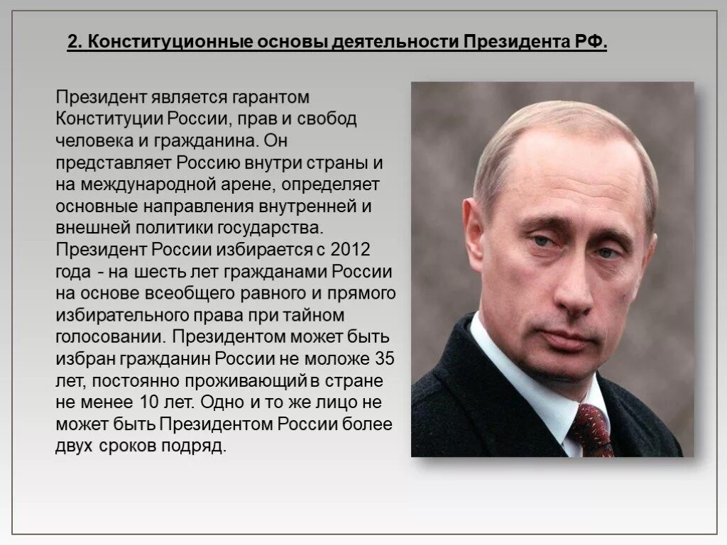 Представлять р. Представлять р