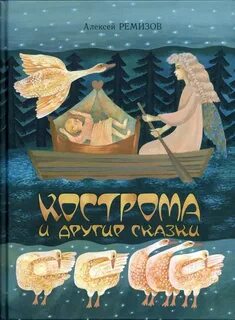 Сказка алексея