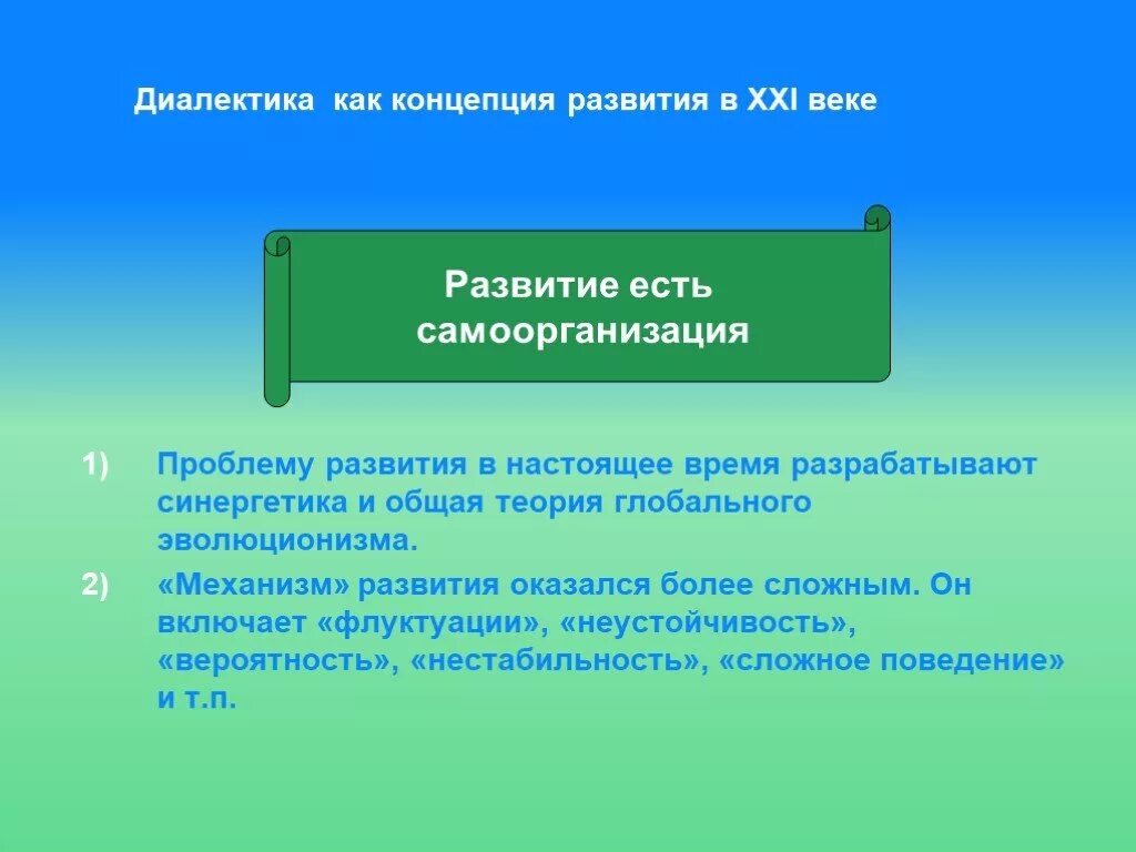 В настоящее время разработаны