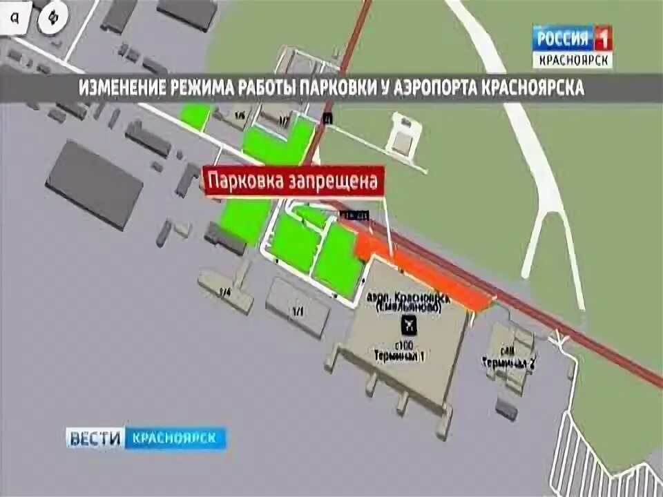 Схема автостоянок аэропорта емельяново красноярск. Парковка аэропорт красноярск. Схема парковки аэропорт красноярск. Аэропорт красноярск терминал 1. Аэропорт красноярск терминал 1.