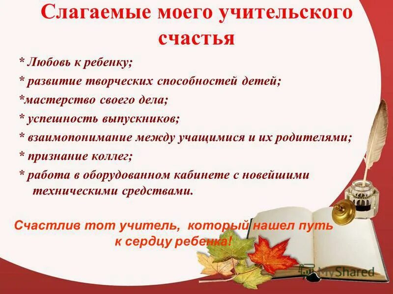 ефимова елена федоровна неверкино. визитная карточка дополнительного образования. визитная карточка учитель года. молодые педагоги логотип. визитка наставника и молодого педагога.