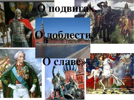 Век русской славы