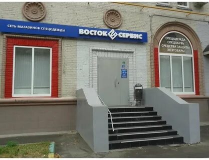 Спецодежда восток режим работы