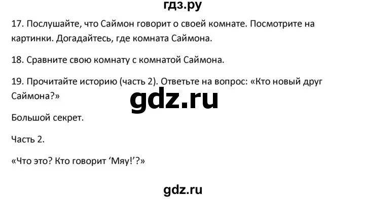 Стр 25 английский язык 8 класс учебник. Русский язык бархударов. Стр 25 английский язык 8 класс учебник. Стр 25 английский язык 8 класс учебник. 8 на английском языке.