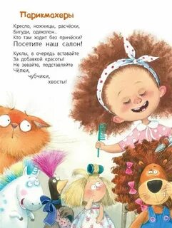 Стихотворение жили были дети