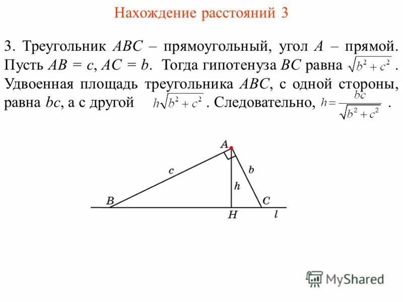 Угол между медианой и высотой. Векторное доказательство теоремы пифагора. В прямоугольном треугольнике авс с прямым углом с известны катеты. Докажите что сумма 2 острых углов прямоугольного треугольника равна 90. Как найти противолежащий катет в прямоугольном треугольнике.