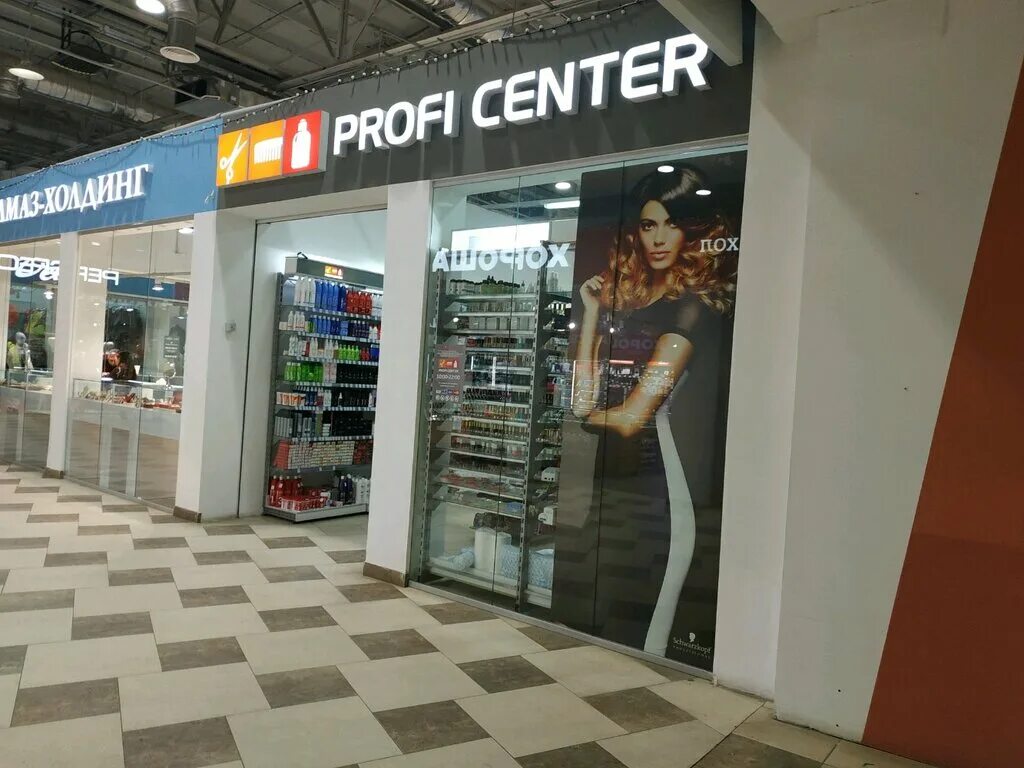 Профи центр адреса. Профи уфа. профи центр. center shop уфа. profi centre логотип.