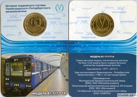 Сайт метрополитена спб