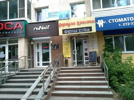 Beauty уфа