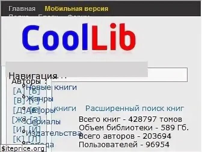 Https coollib net. КУЛЛИБ . Ру. Coollib. КУЛЛИБ.