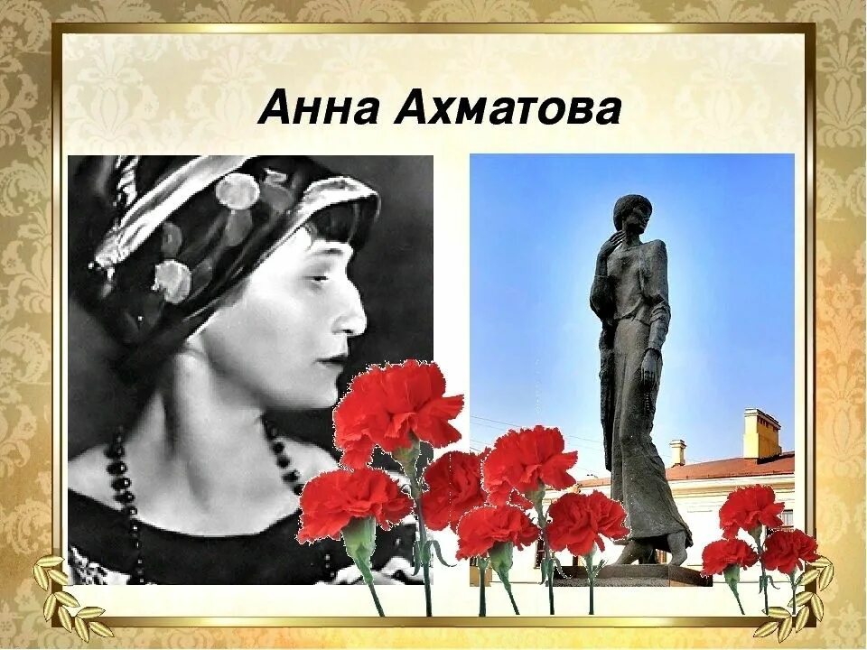 Ахматова 1945