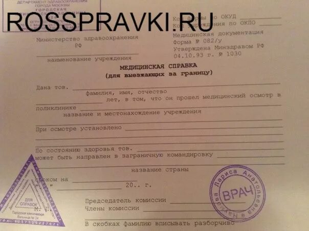 Справка стдр что это за справка. Справка о выздоровлении от коронавируса. Медицинская справка при коронавирусе. Справка о перенесенном заболевании коронавирусом. Справка медицинская Беларусь.