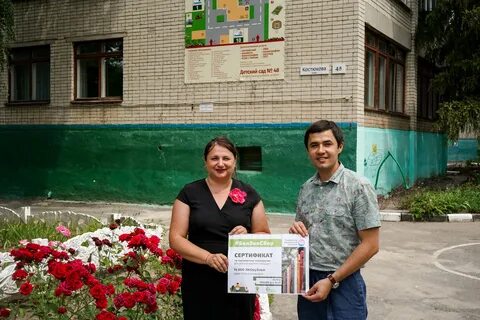 Детский сад 48 белгород