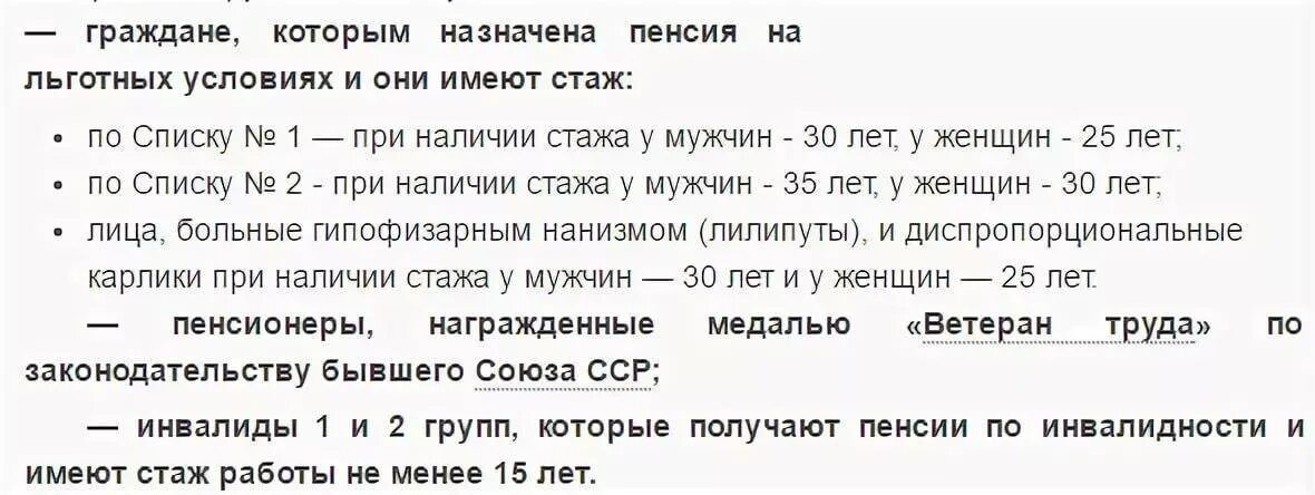 Сколько лет отработать чтобы получить ветерана. Стаж для звания ветеран труда. трудовой стаж ветерана труда для женщин. стаж для ветерана труда мужчинам. стаж для звания ветеран труда для мужчин.