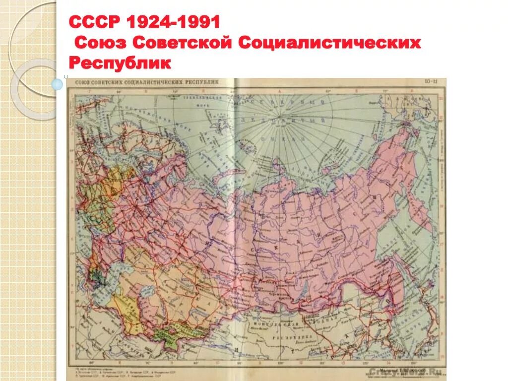 Границы советского Союза до 1991. Границы советского Союза в 1991 году. Карта СССР. Карта СССР 1991. Советский союз ссср карта