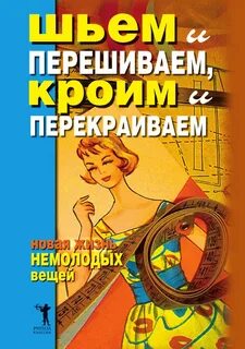 Книга новая жизнь том 1