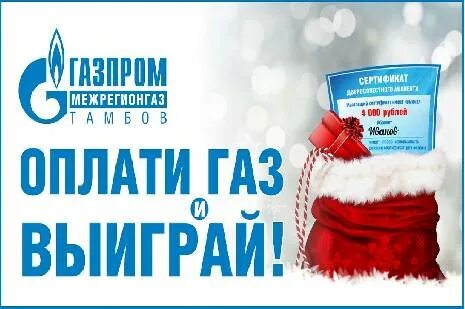 Оплачены акции