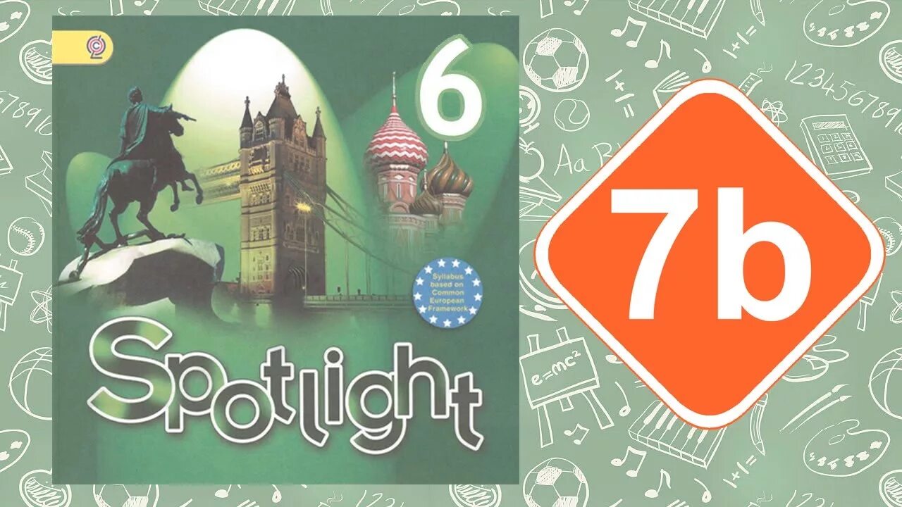 Spotlight 7 5 c. Spotlight учебник. Английский спотлайт. Spotlight 6 класс. Английский в фокусе 6 класс Spotlight.