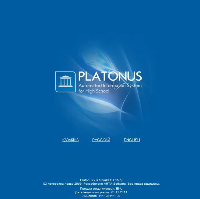 Платонус. Platonus. Платонус университет. Платонус муа. Платонус кгу ш уалиханова