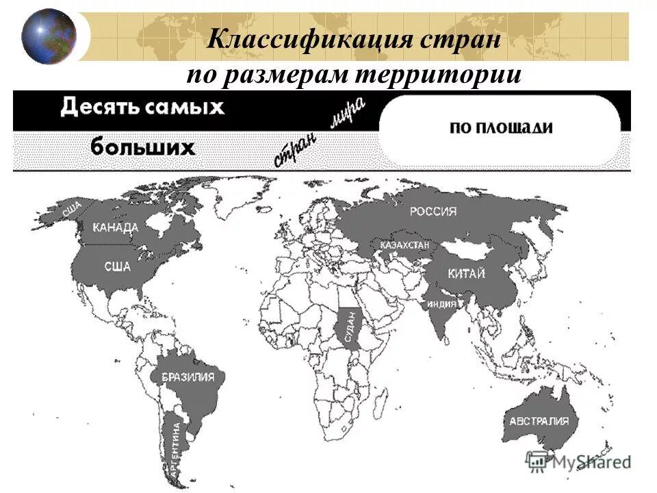 12 крупных стран