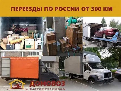 В связи с предстоящим переездом