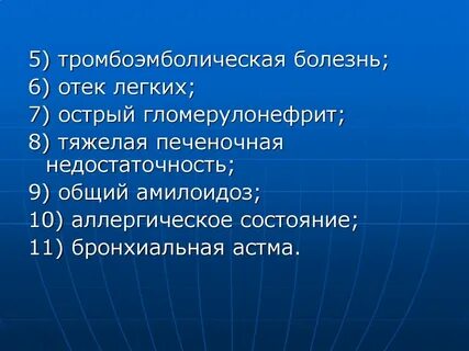 Заболевание 6