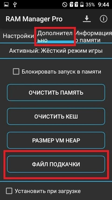 Как добавить внутренней памяти. Расширение памяти на телефоне. увеличение внутренней памяти android. расширить память озу на телефоне. расширенная оперативная память на телефоне.