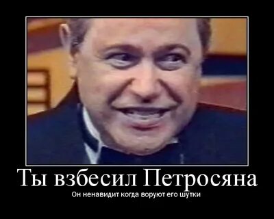 Петросян смешное
