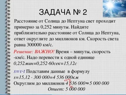 Найдите примерно